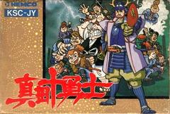 Sanada Juu Yuushi - Famicom | RetroPlay Games