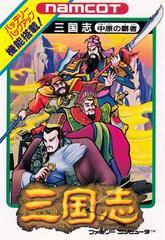 Sangokushi: Chuugen no Hasha - Famicom | RetroPlay Games