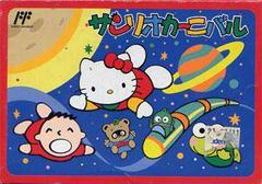 Sanrio Carnival - Famicom | RetroPlay Games