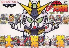 SD Battle Oozumou - Famicom | RetroPlay Games