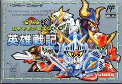 SD Gundam Gachapon Senshi 3 - Famicom | RetroPlay Games