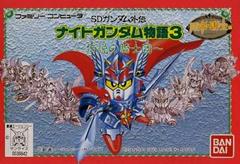 SD Gundam Gaiden: Knight Gundam Monogatari 3 - Famicom | RetroPlay Games