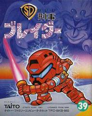 SD Keiji: Blader - Famicom | RetroPlay Games