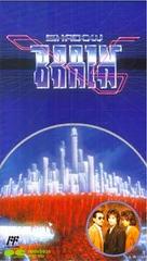 Shadow Brain - Famicom | RetroPlay Games