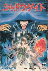 Shadowgate - Famicom | RetroPlay Games