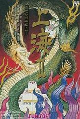 Shanghai II - Famicom | RetroPlay Games