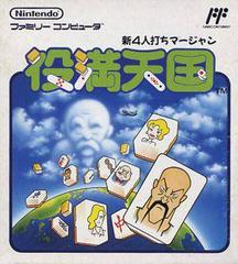 Shin 4 Nin Uchi Mahjong - Famicom | RetroPlay Games