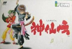 Shinsenden - Famicom | RetroPlay Games
