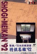 Shogi Meikan '92 - Famicom | RetroPlay Games