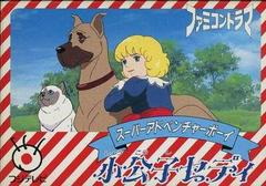 Shoukoushi Ceddie - Famicom | RetroPlay Games