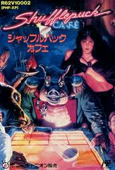 Shufflepuck Cafe - Famicom | RetroPlay Games