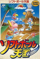 Softball Tengoku - Famicom | RetroPlay Games