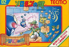 Solomon no Kagi - Famicom | RetroPlay Games