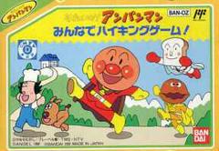 Soreike Anpanman - Famicom | RetroPlay Games