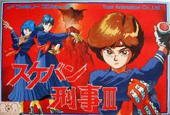 Sukeban Deka III - Famicom | RetroPlay Games