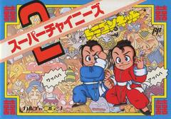 Super Chinese 2 - Famicom | RetroPlay Games