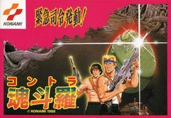 Super Gryzor - Famicom | RetroPlay Games