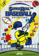 Super Real Baseball '88 - Famicom | RetroPlay Games