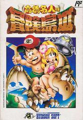 Takahashi Meijin no Boukenjima III - Famicom | RetroPlay Games