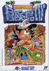 Takahashi Meijin no Boukenjima IV - Famicom | RetroPlay Games