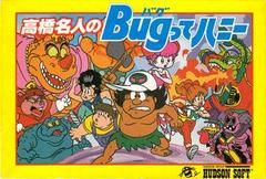 Takahashi Meijin no Bugutte Honey - Famicom | RetroPlay Games