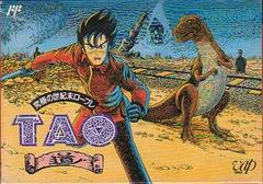 Tao - Famicom | RetroPlay Games