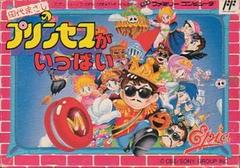 Tashiro Masashi no Princess ga Ippai - Famicom | RetroPlay Games