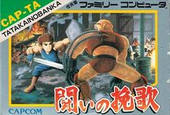 Tatakai no Banka - Famicom | RetroPlay Games