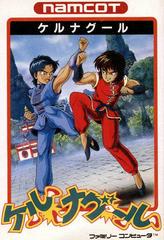 Tenkaichi Bushi: Keru Naguuru - Famicom | RetroPlay Games