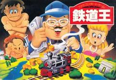 Tetsudou Ou - Famicom | RetroPlay Games