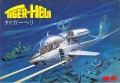 Tiger-Heli - Famicom | RetroPlay Games