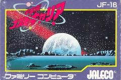 Uchuusen: Cosmo Carrier - Famicom | RetroPlay Games