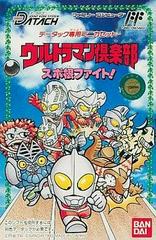 Ultraman Club: Spokon Fight - Famicom | RetroPlay Games