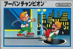 Urban Champion - Famicom | RetroPlay Games