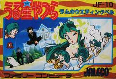 Urusei Yatsura - Famicom | RetroPlay Games