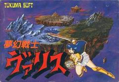 Valis - Famicom | RetroPlay Games