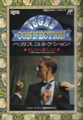 Vegas Connection - Famicom | RetroPlay Games