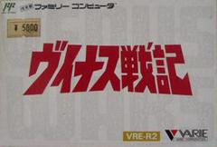 Venus Senki - Famicom | RetroPlay Games