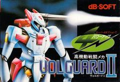 Volguard II - Famicom | RetroPlay Games