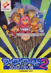 Wai Wai World 2 - Famicom | RetroPlay Games