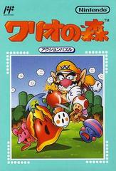 Wario no Mori - Famicom | RetroPlay Games