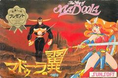 Wing of Madoola - Famicom | RetroPlay Games