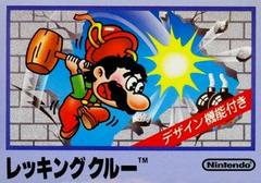 Wrecking Crew - Famicom | RetroPlay Games