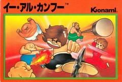 Yie Ar Kung Fu - Famicom | RetroPlay Games