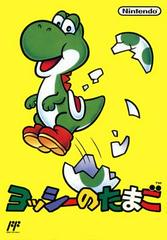 Yoshi no Tamago - Famicom | RetroPlay Games