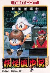Youkai Douchuuki - Famicom | RetroPlay Games