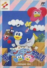 Yume Penguin Monogatari - Famicom | RetroPlay Games