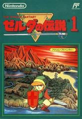 Zelda no Densetsu 1 - Famicom | RetroPlay Games