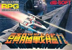 Zunou Senkan Galg - Famicom | RetroPlay Games