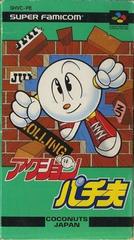 Action Pachio - Super Famicom | RetroPlay Games